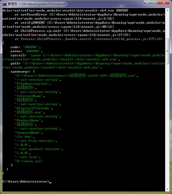 Nativefier——可以把网页打包成exe的工具