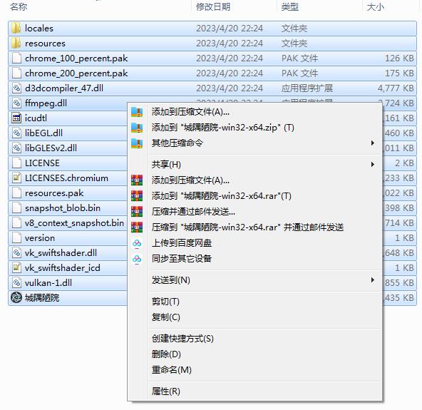 牛！把压缩包变成安装文件，还能在桌面创建快捷方式！