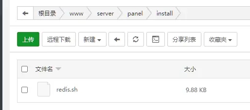 宝塔怎么安装redis指定版本4.0.8、5.0.8、6.0.8